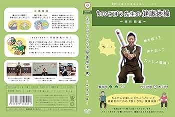 健康体操棒　ハンドメイド　50本 長谷工シニア】介護予防体操／体操で使える棒をつくってみよう